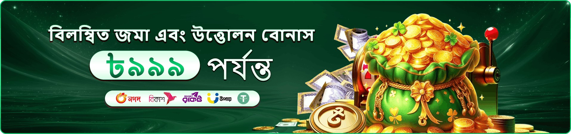 89bd bet বোনাস অফার